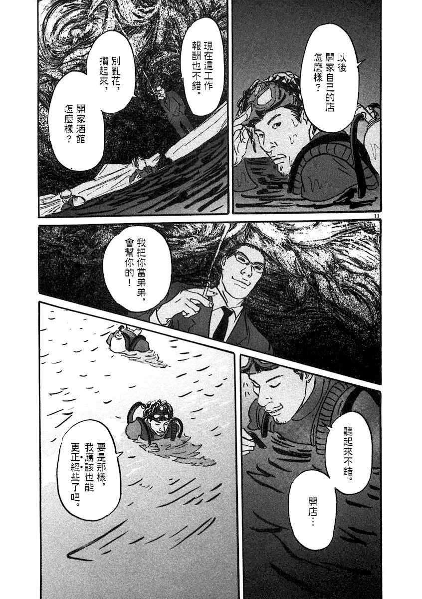 6话 第11页
