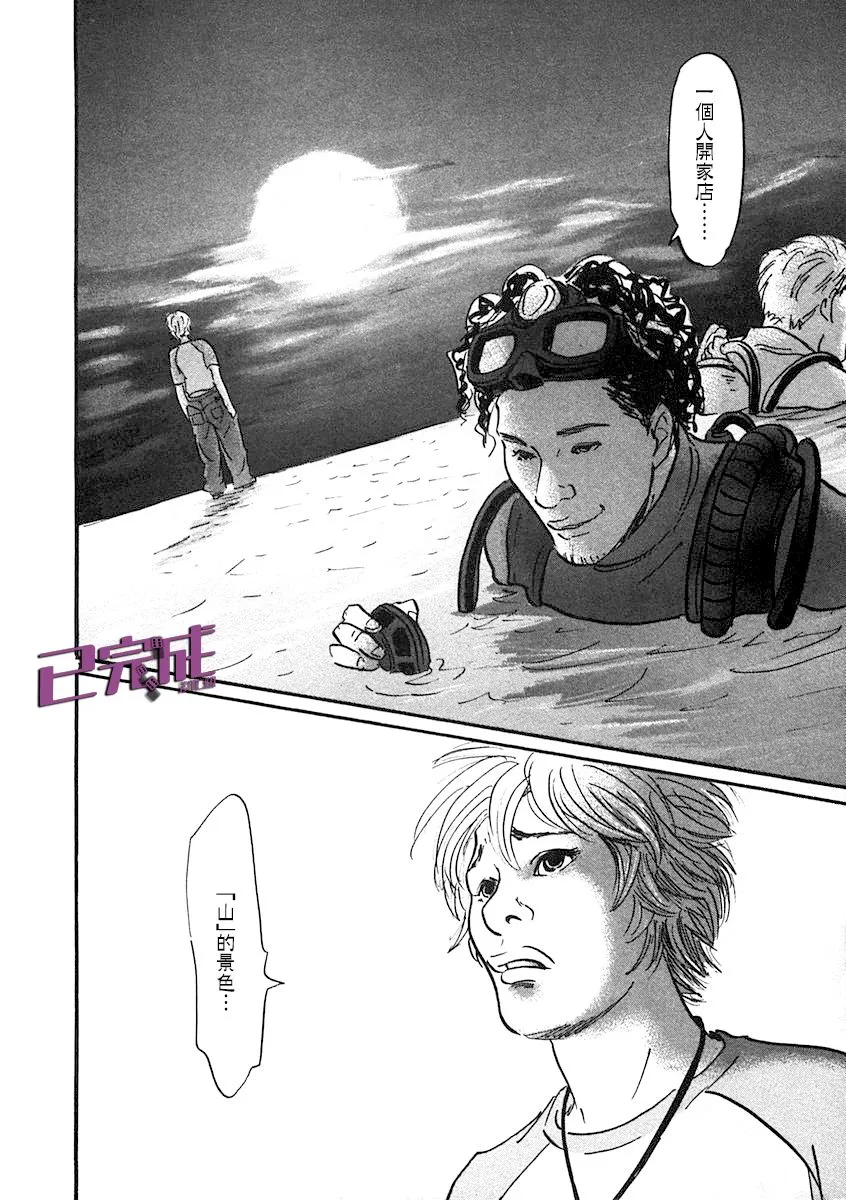 6话 第12页