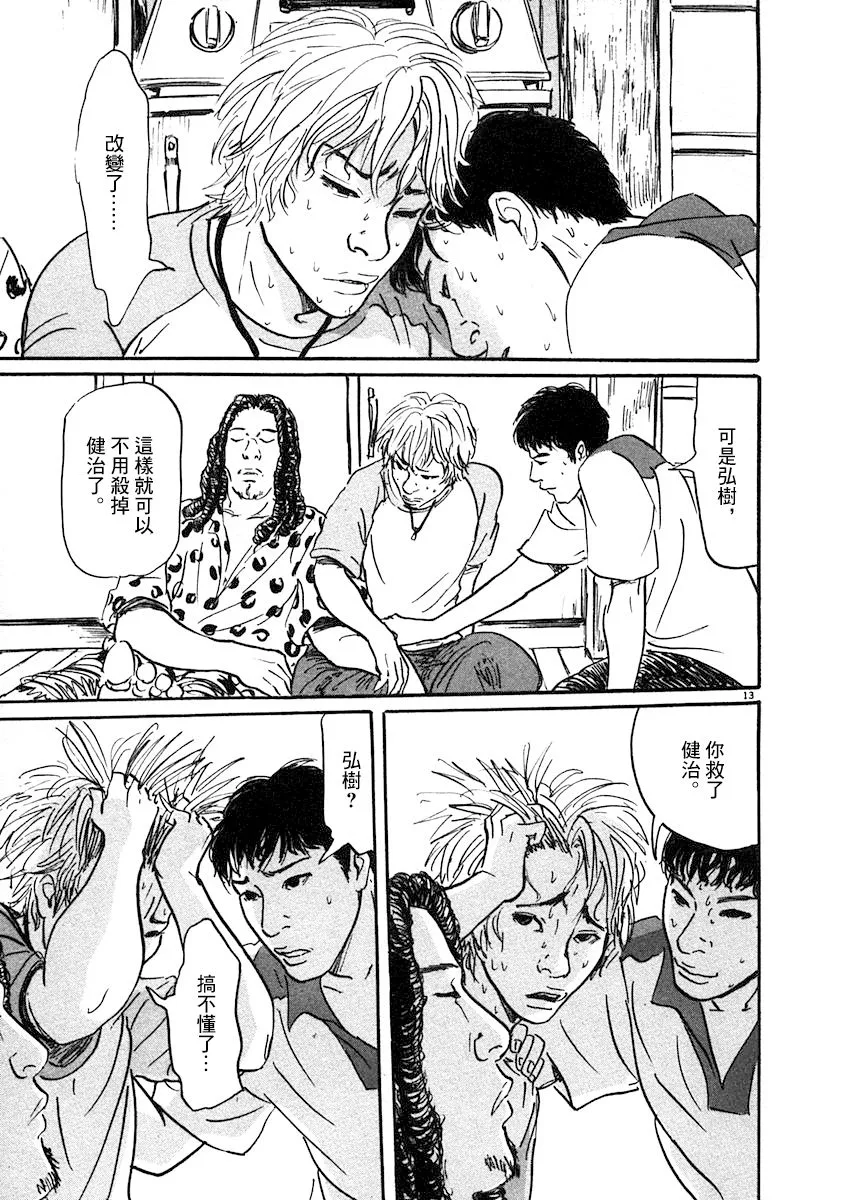 6话 第13页