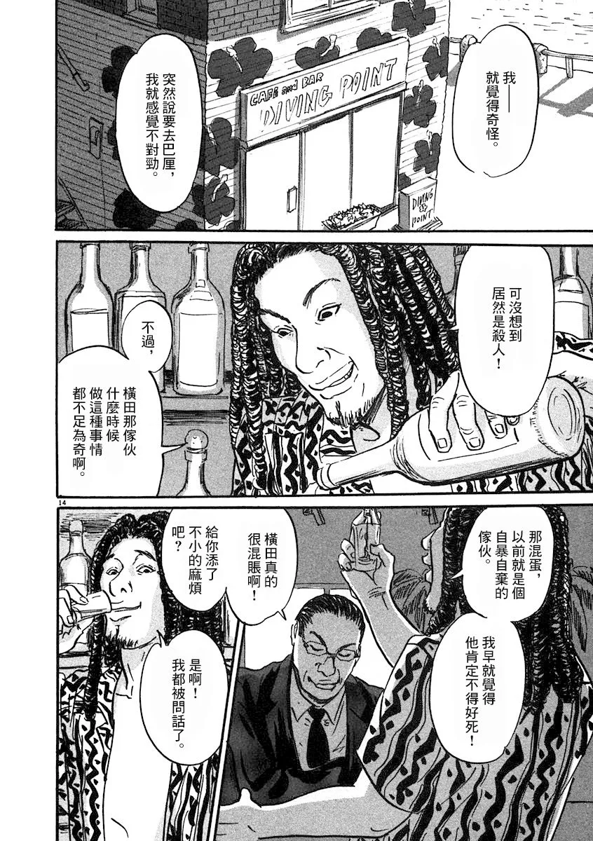 6话 第14页