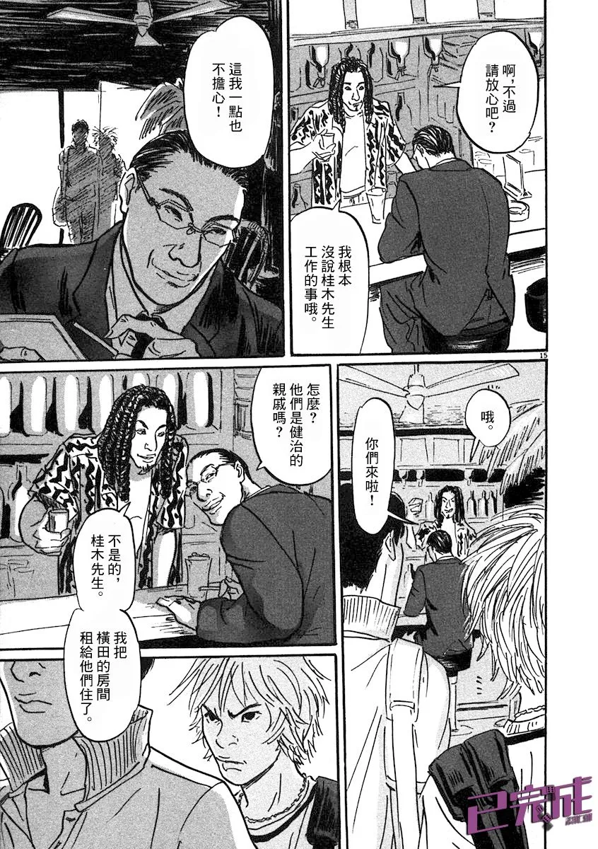 6话 第15页