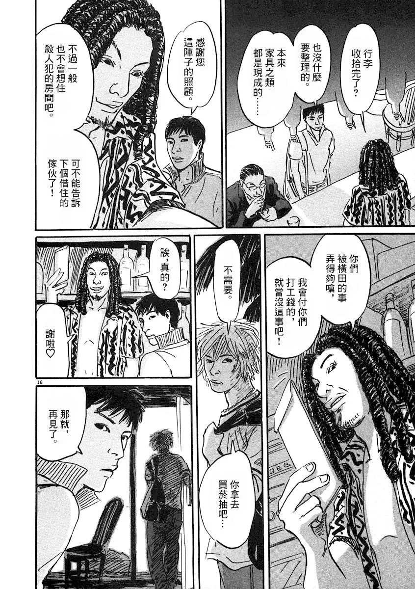 6话 第16页