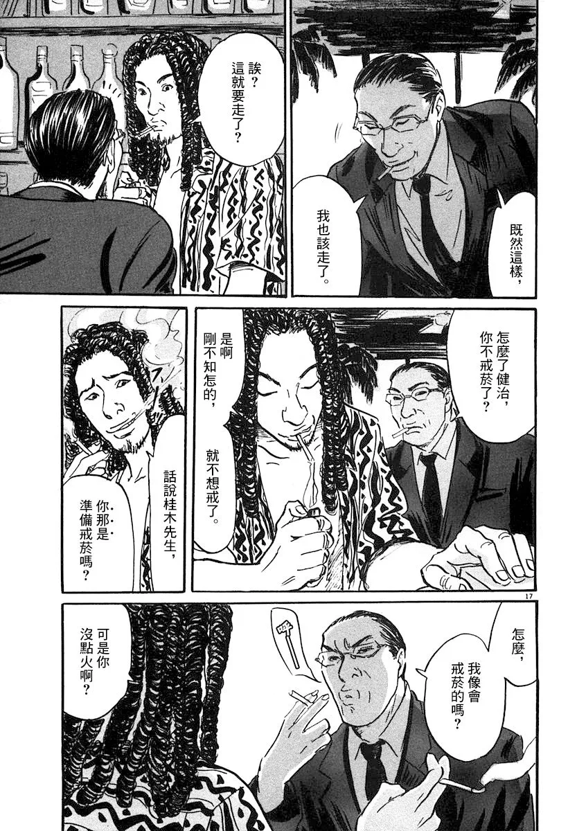 6话 第17页