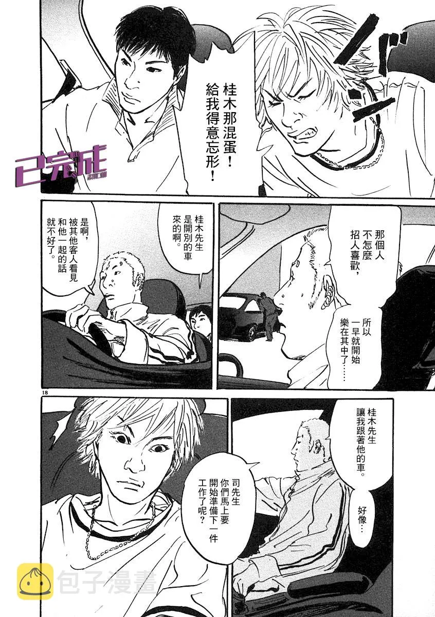 6话 第18页
