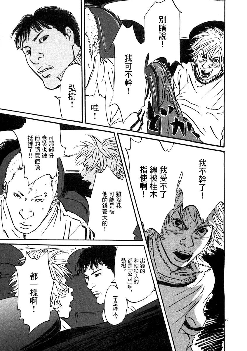 6话 第19页