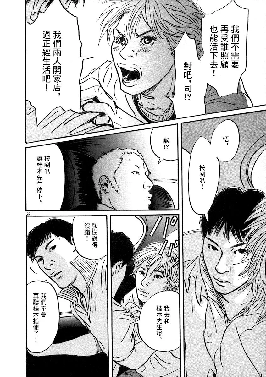 6话 第20页