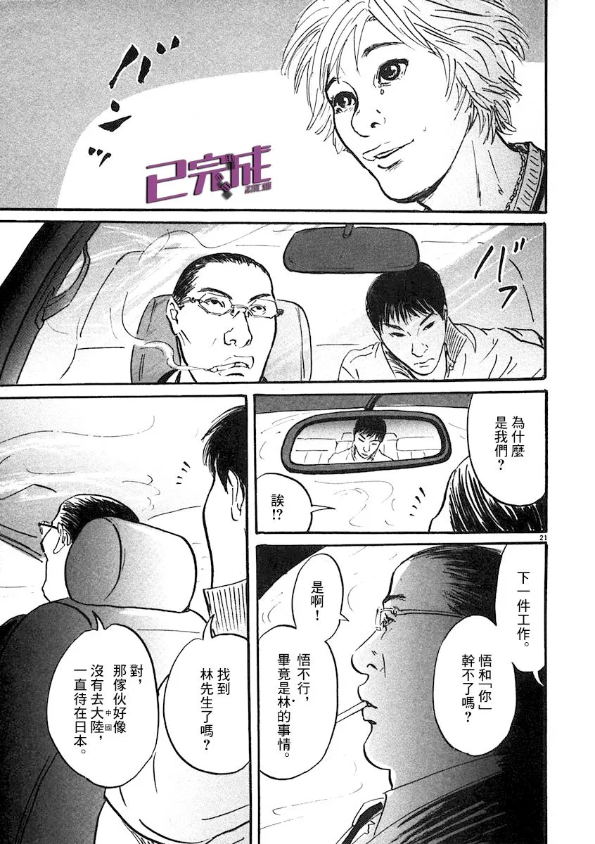 6话 第21页