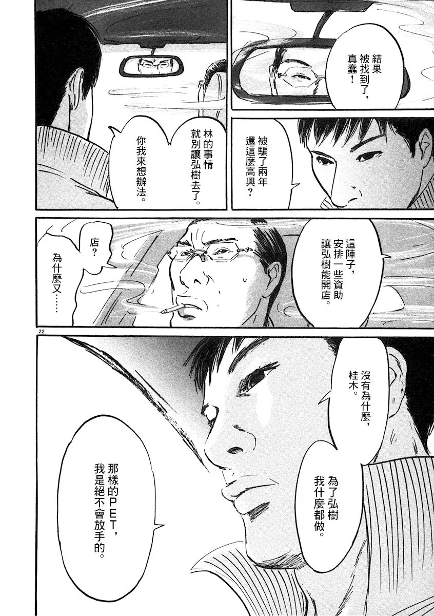 6话 第22页