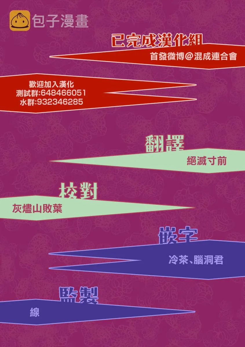 6话 第24页
