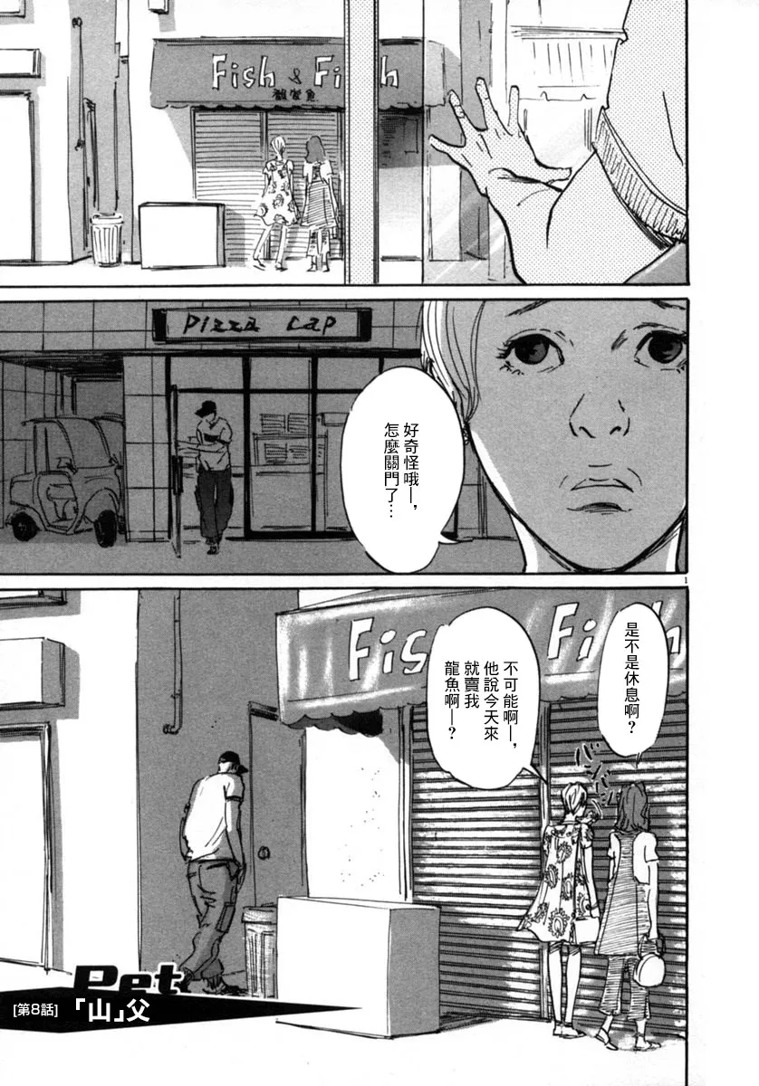 8话 第7页