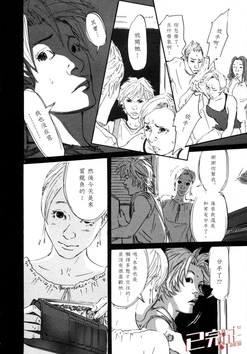 8话 第10页