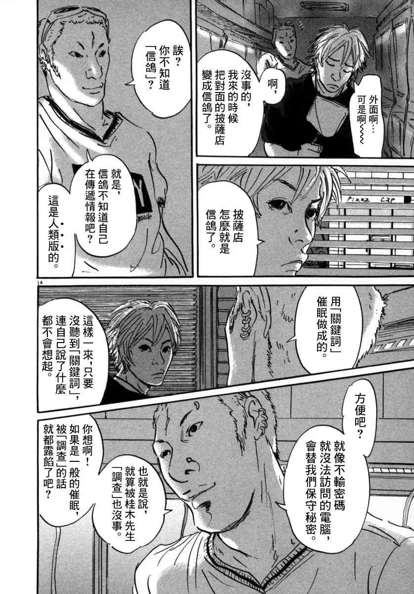 8话 第20页