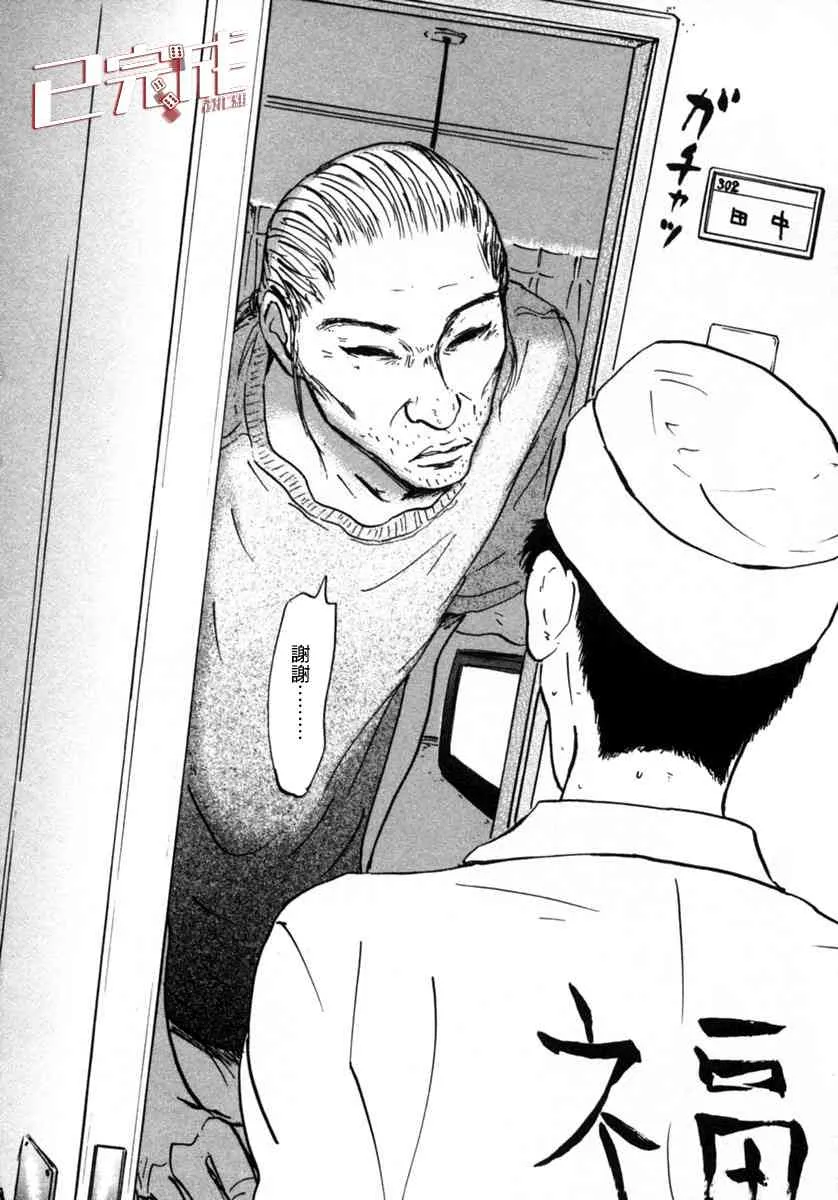 9话 第3页