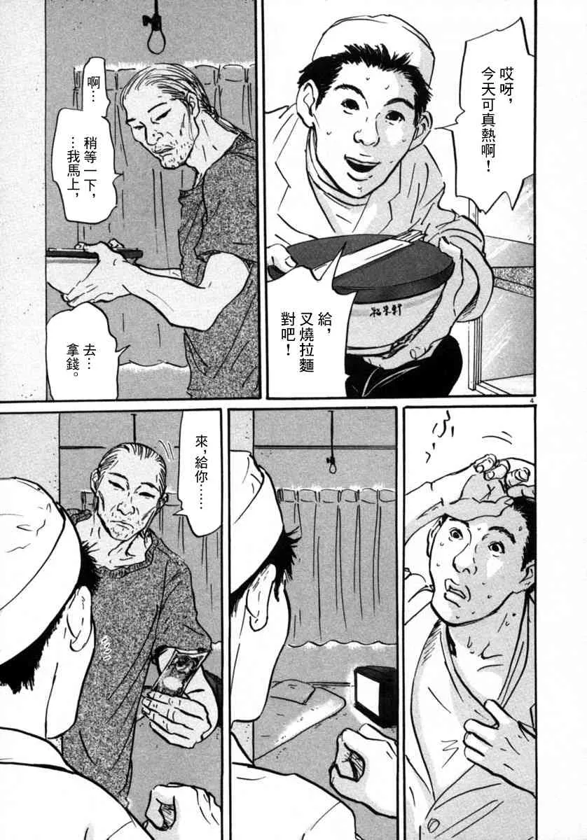 9话 第4页