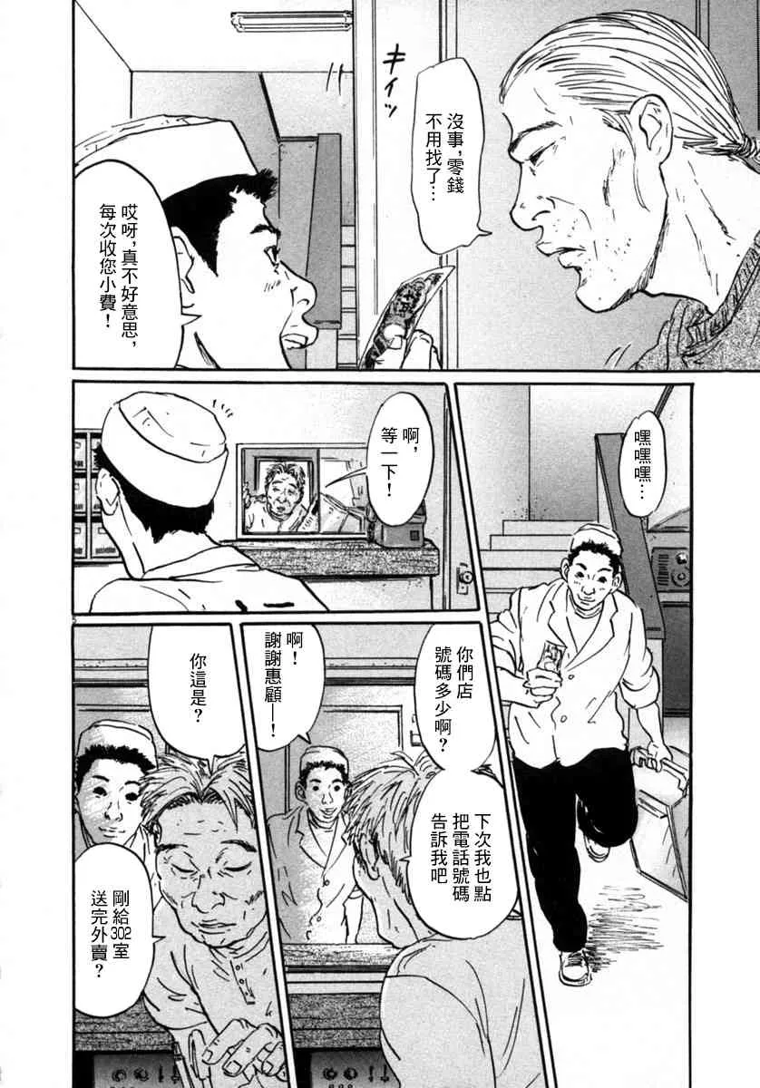 9话 第5页