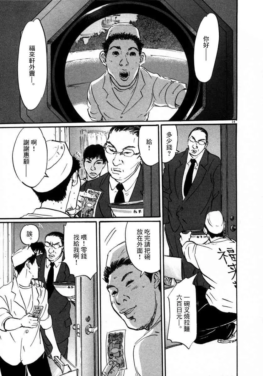9话 第14页