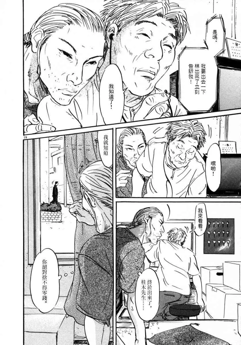 9话 第19页