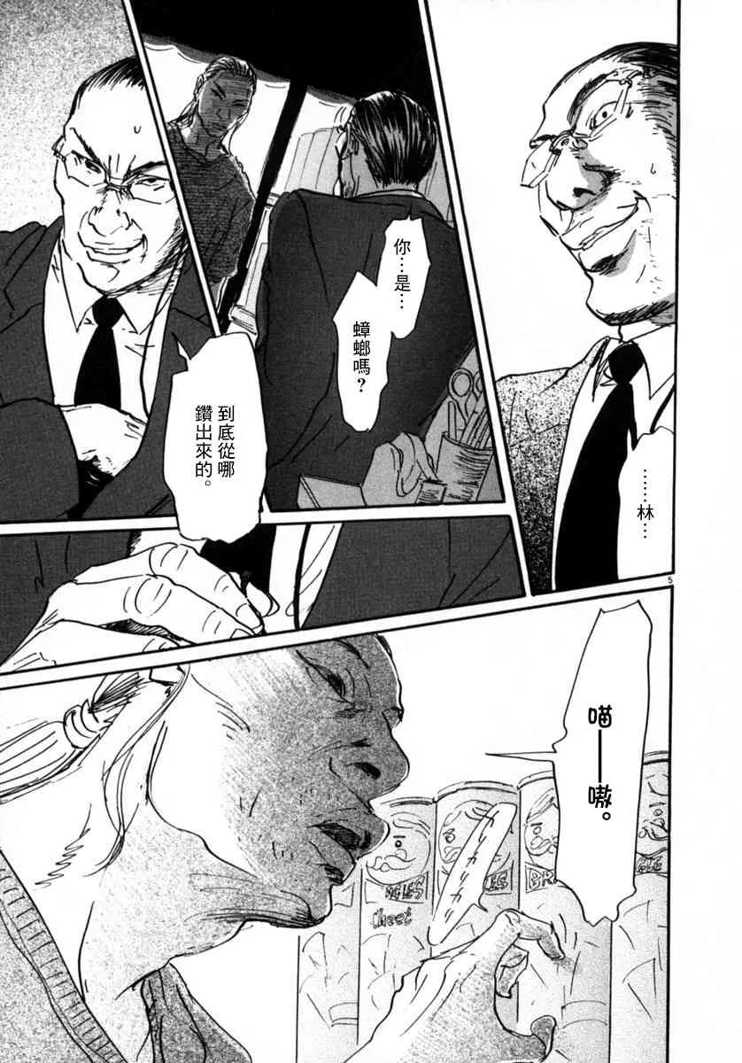 10话 第5页