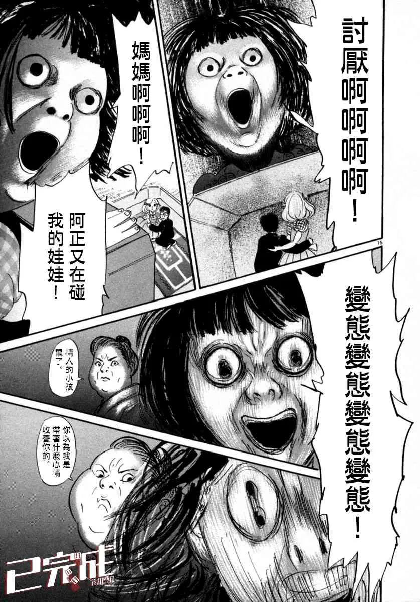 10话 第15页