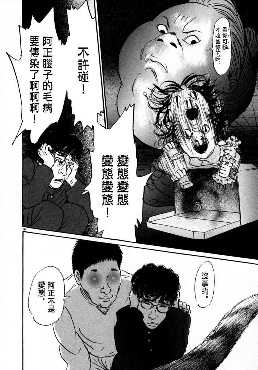 10话 第16页