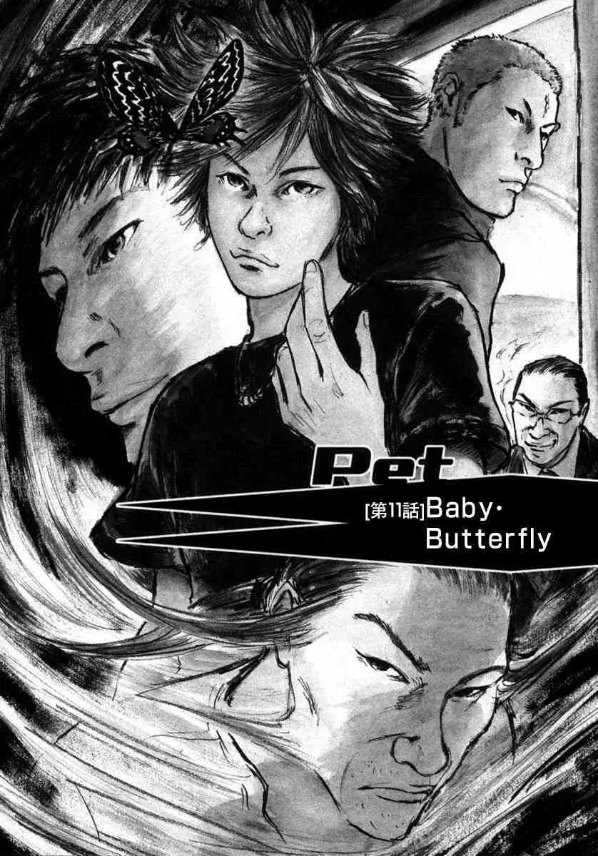 11话 第1页