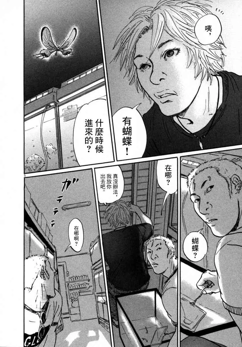 11话 第5页
