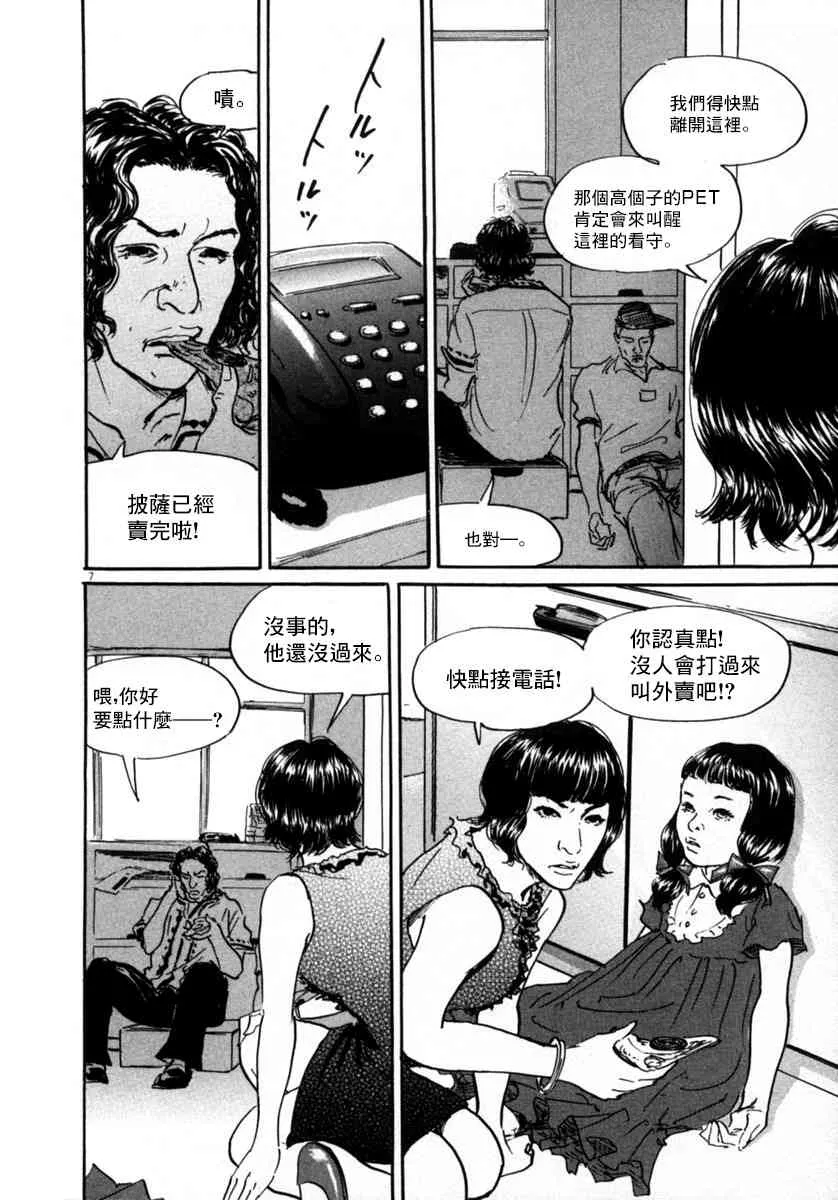11话 第7页