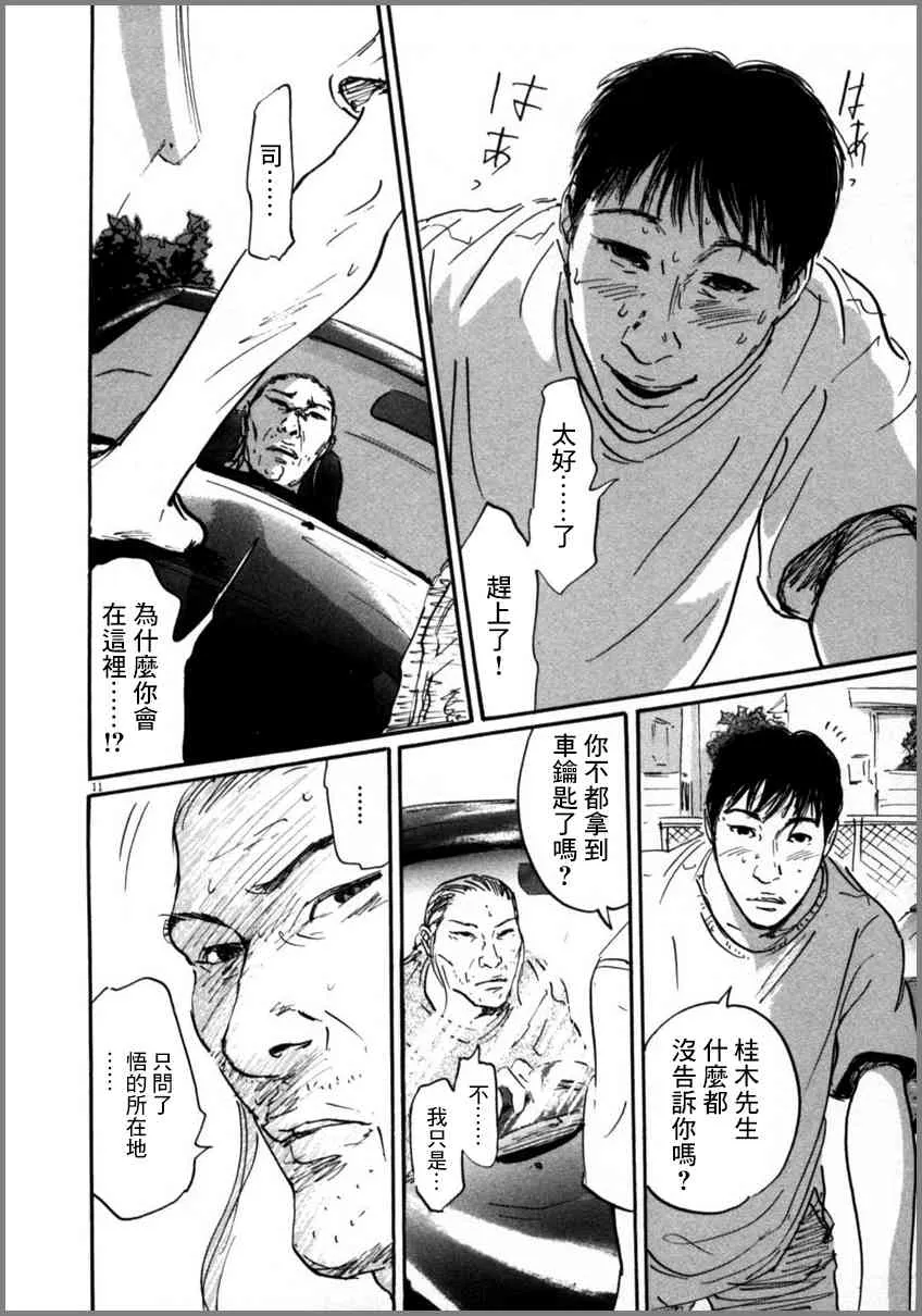 11话 第11页