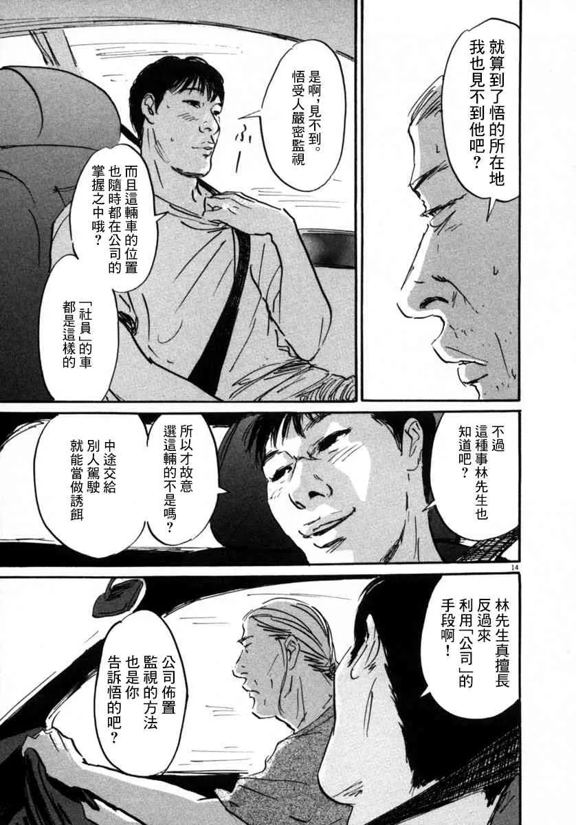 11话 第14页
