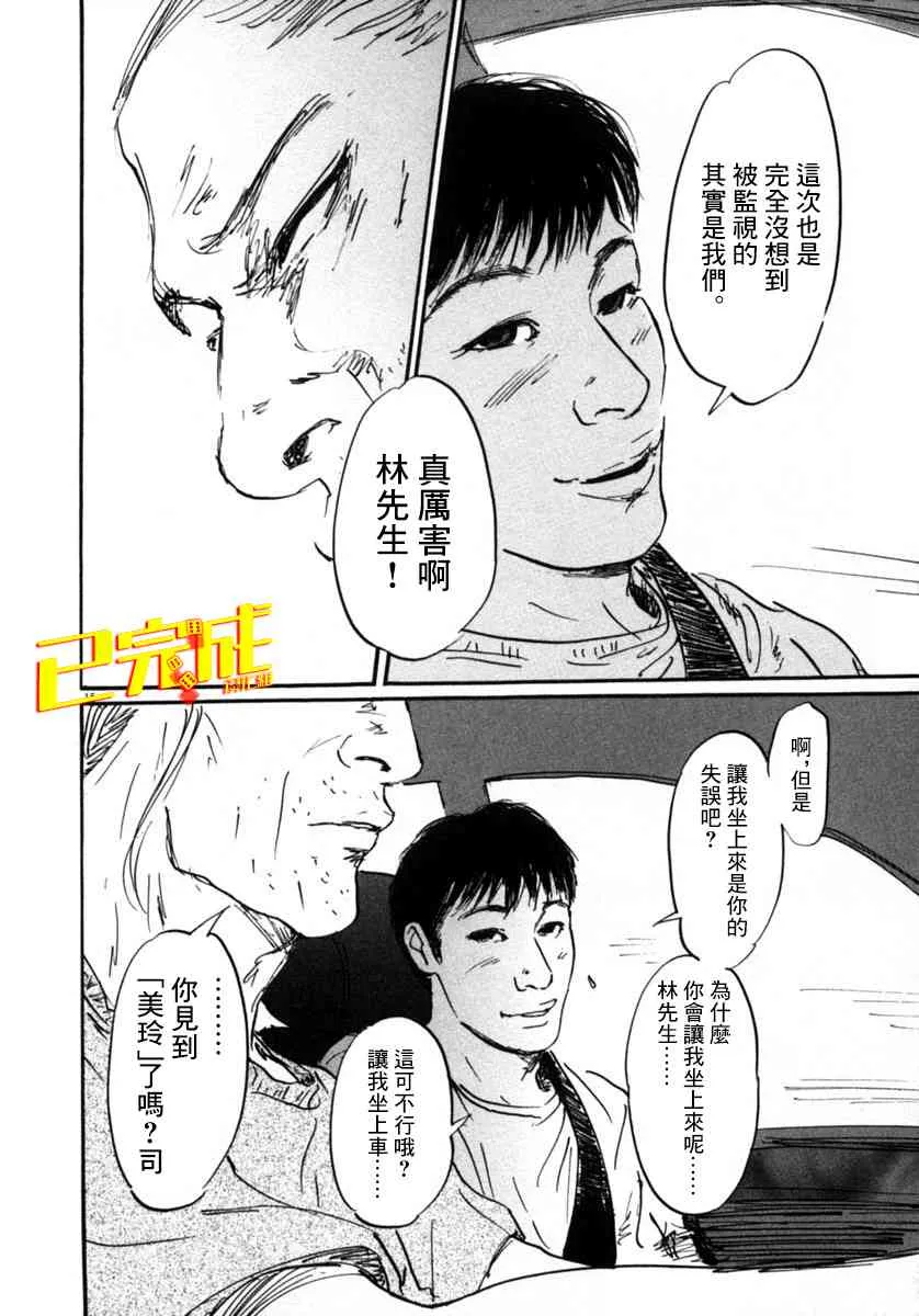 11话 第15页