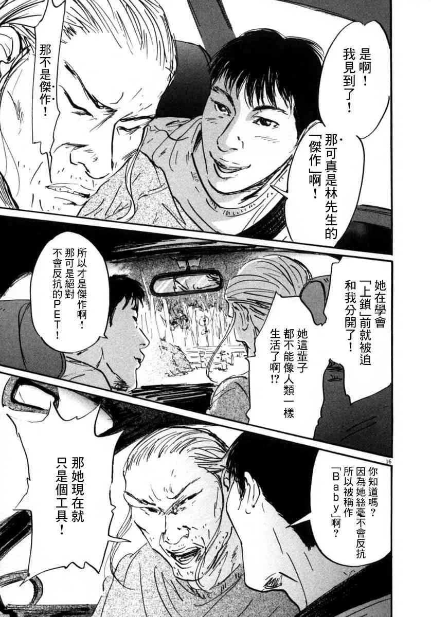 11话 第16页