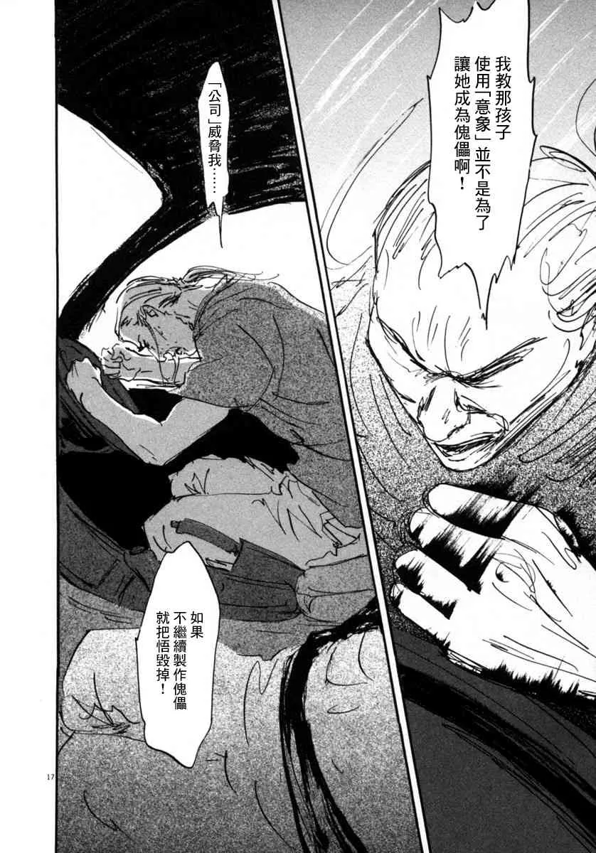 11话 第17页