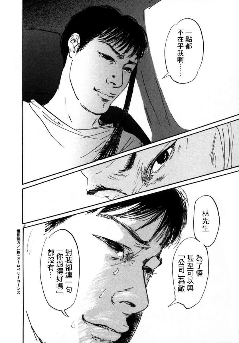 11话 第19页