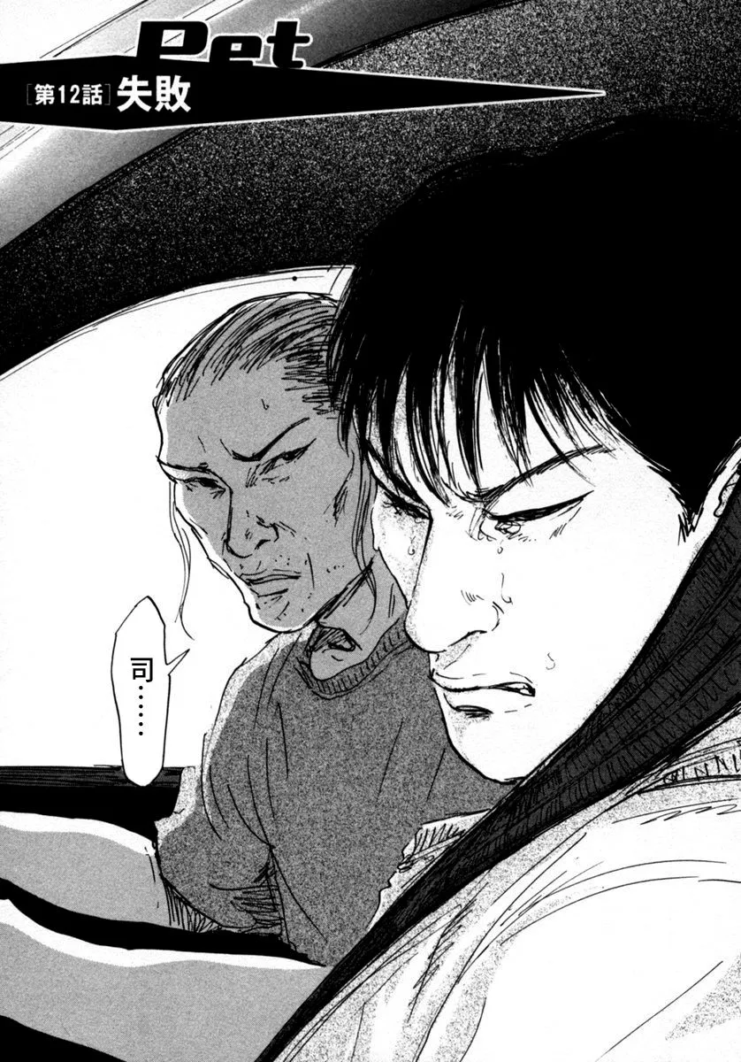 12话 第1页