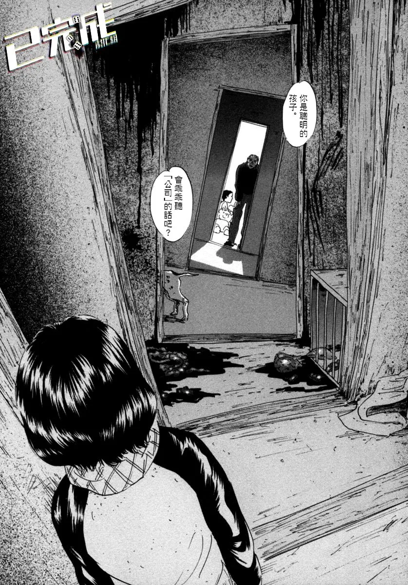 12话 第13页