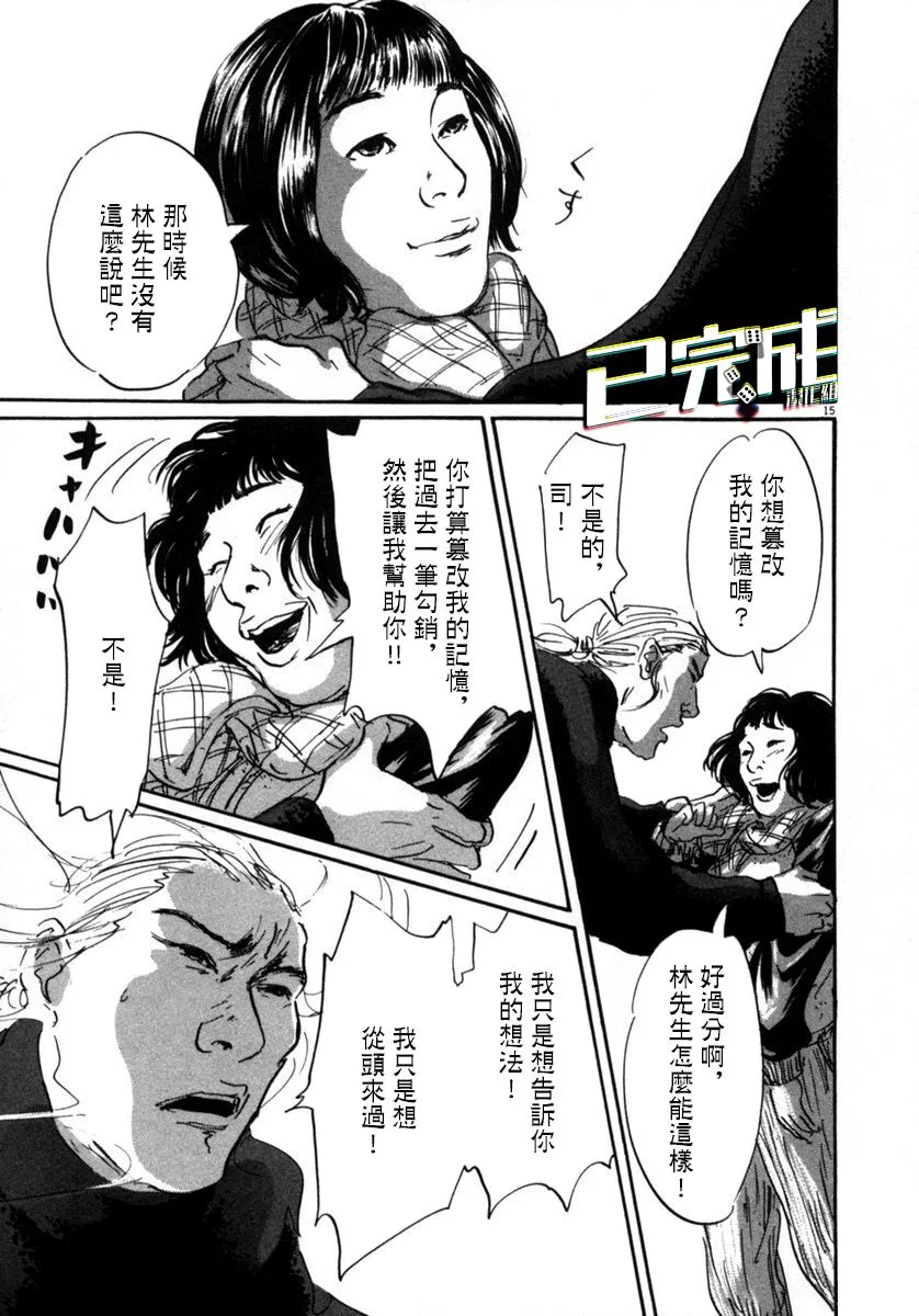 12话 第15页