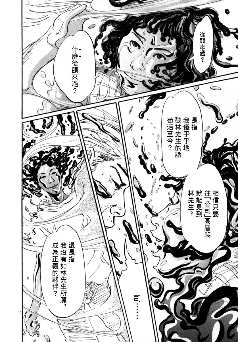 12话 第16页