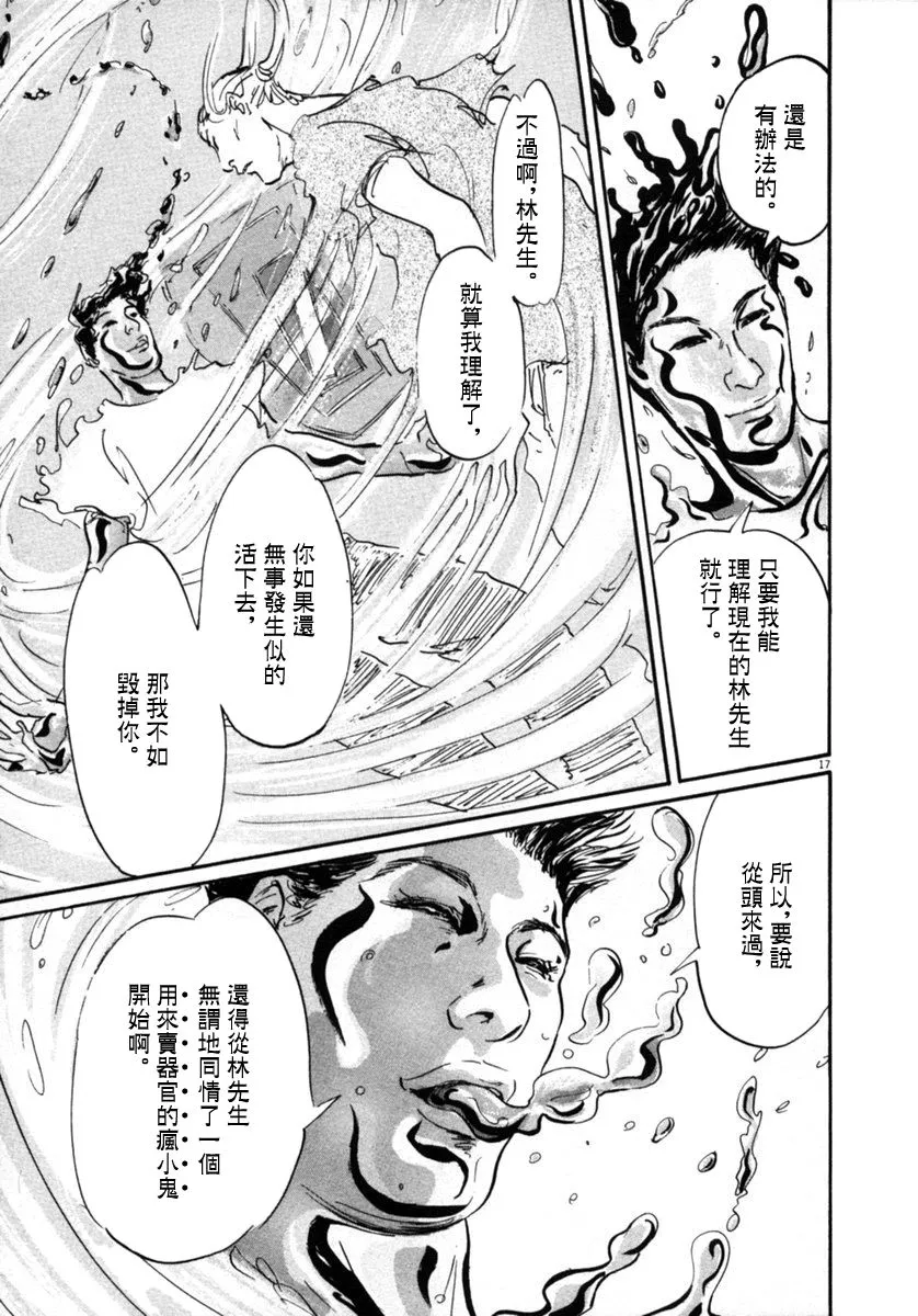 12话 第17页