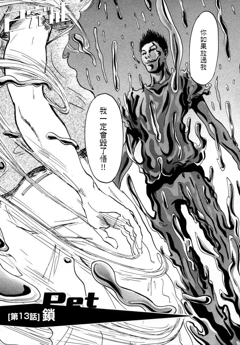 13话 第1页