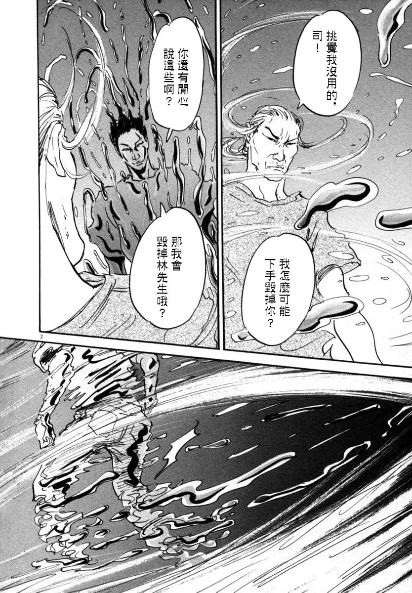 13话 第2页