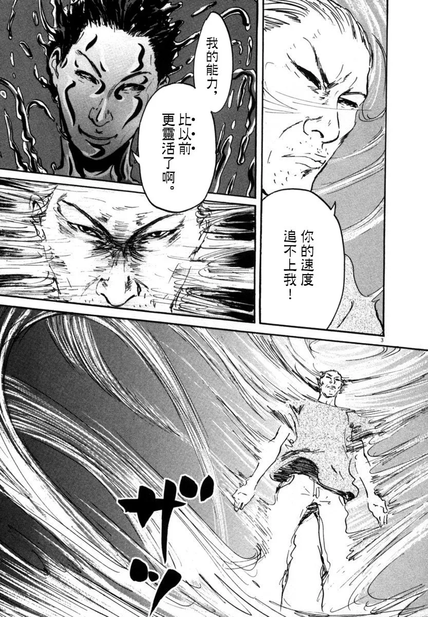 13话 第3页