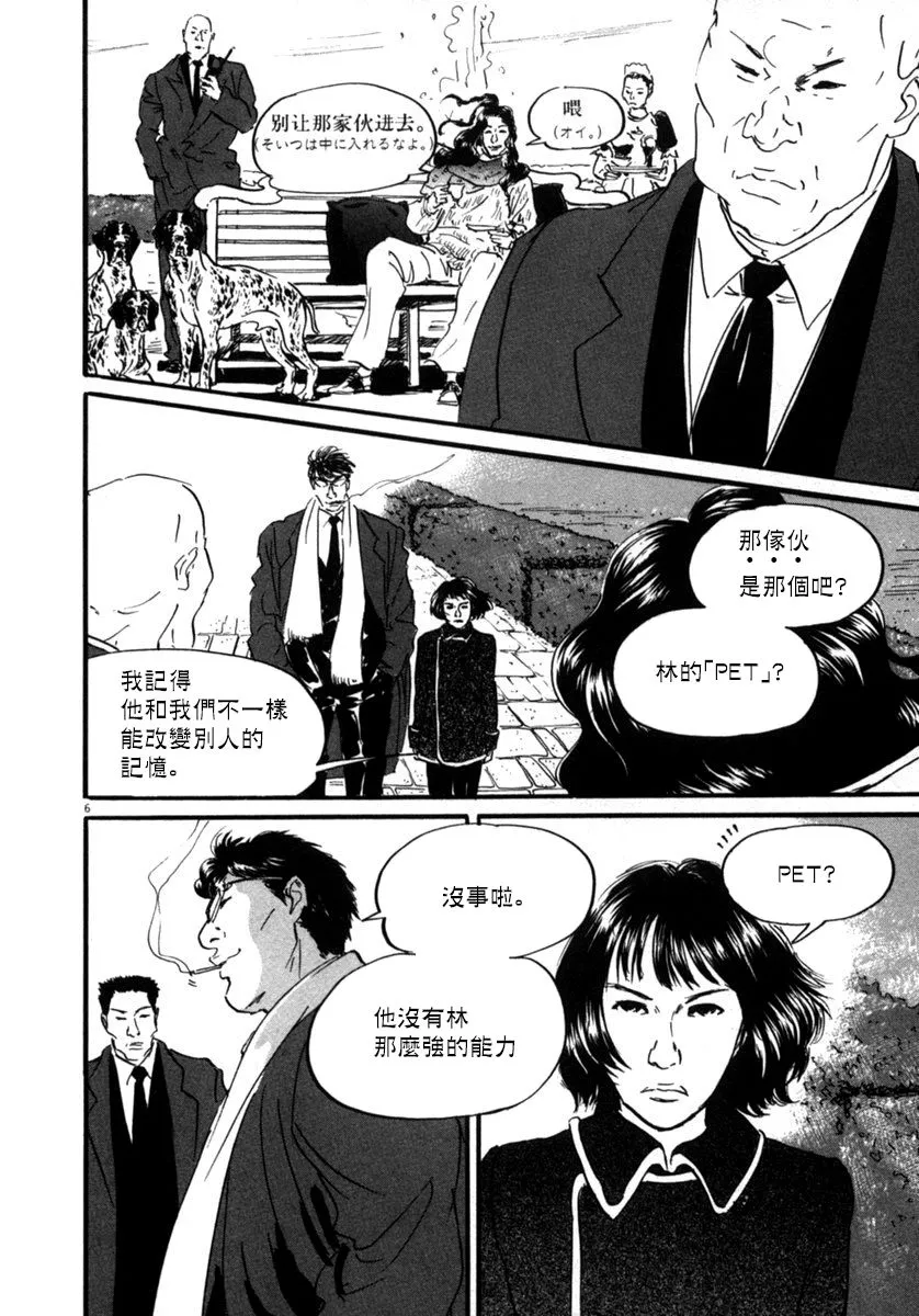 13话 第5页