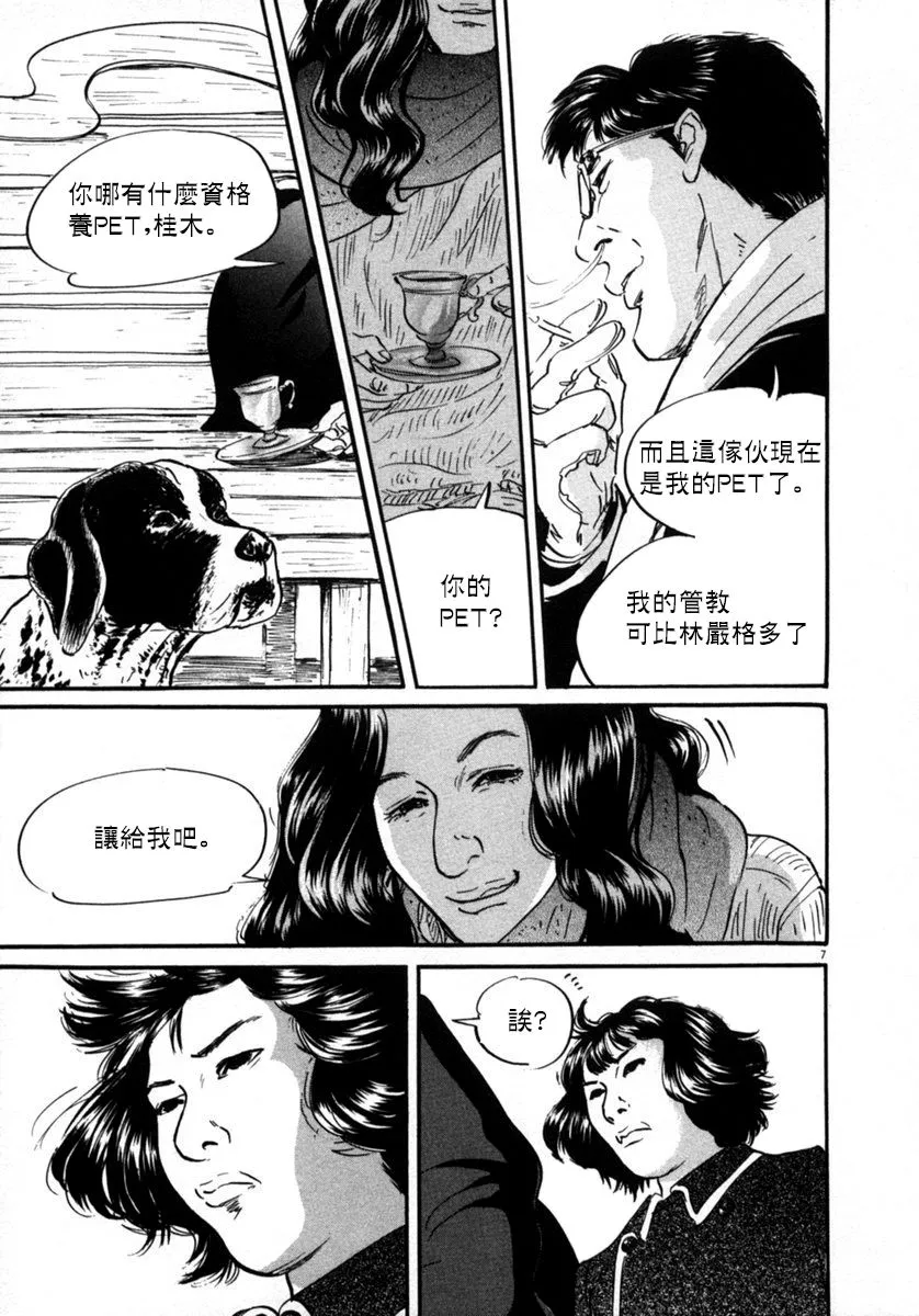 13话 第6页