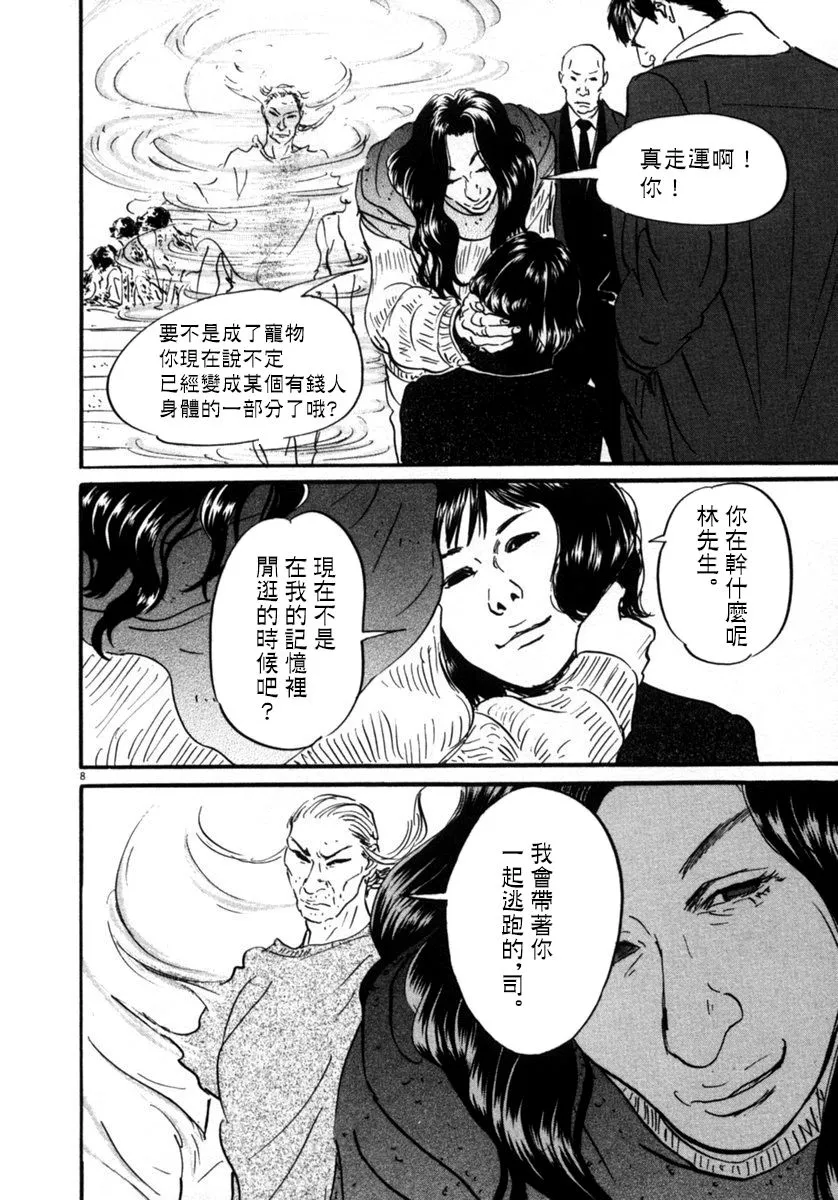 13话 第7页