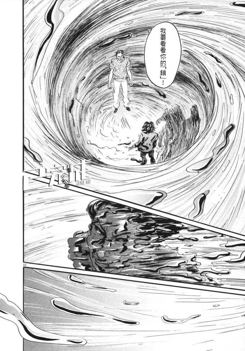 13话 第9页