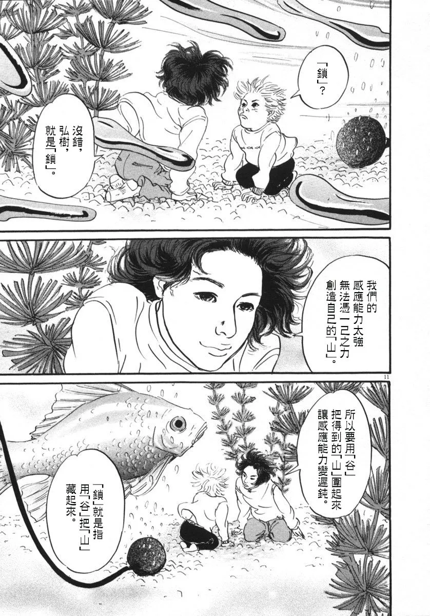 13话 第10页