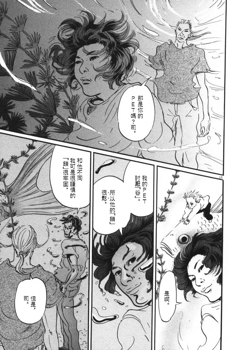 13话 第12页