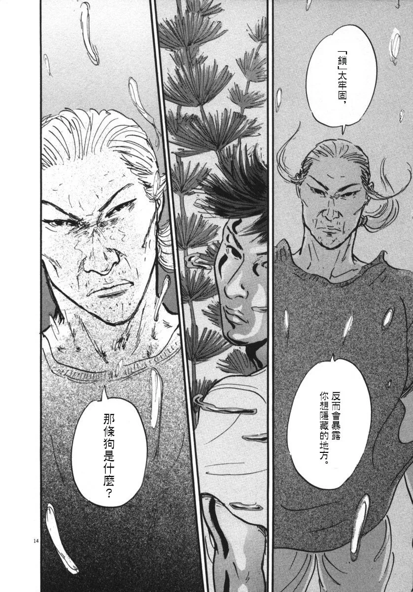 13话 第13页