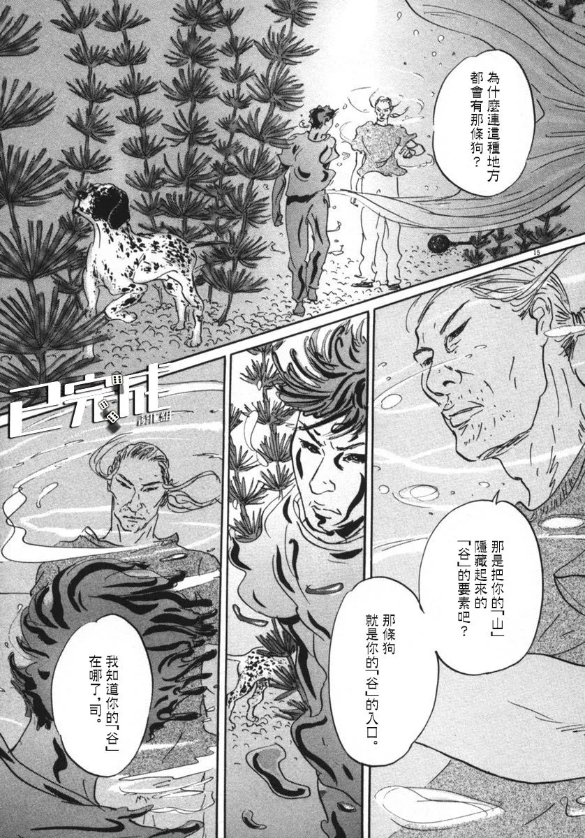 13话 第14页