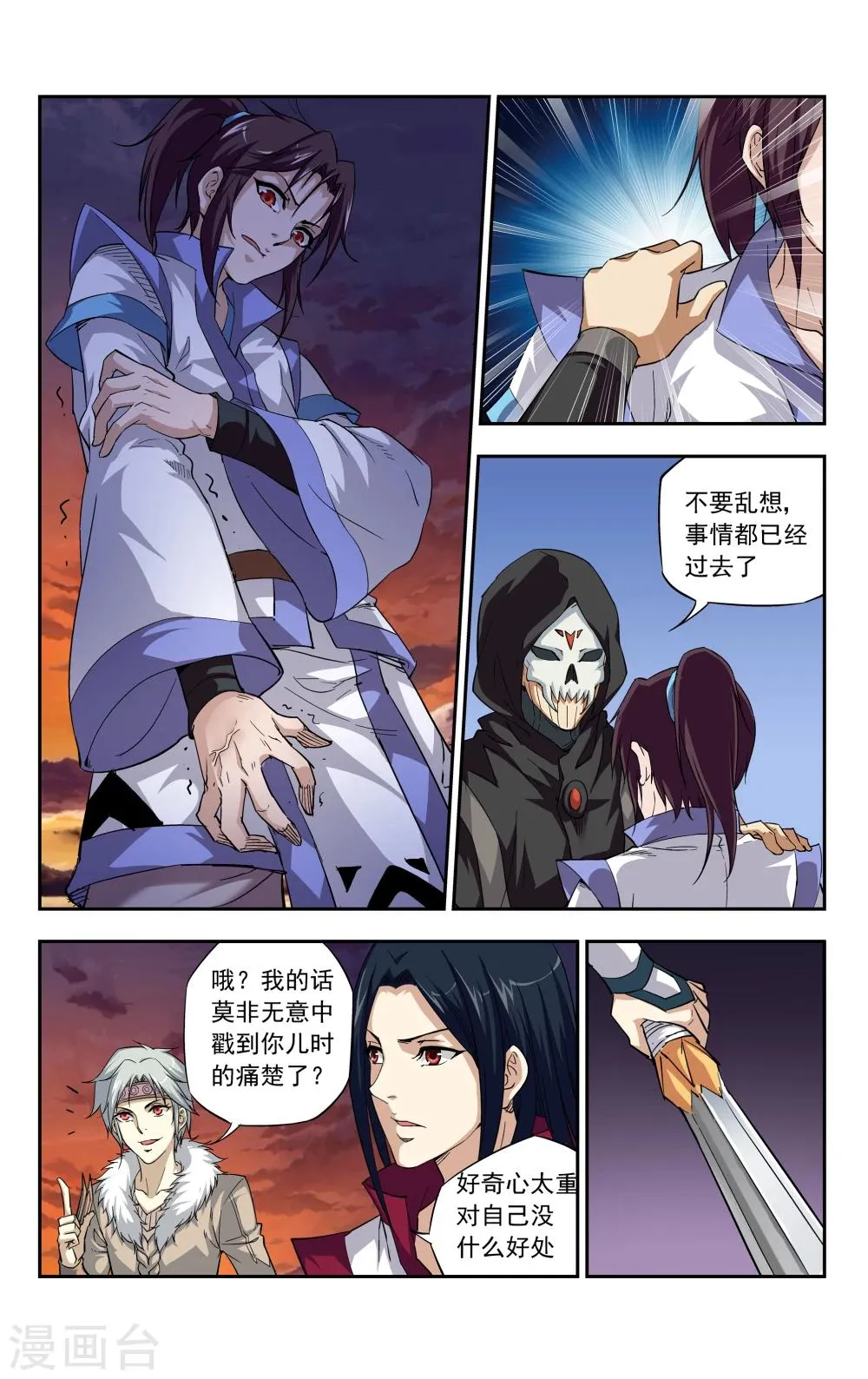 第6话 神诅 第19页
